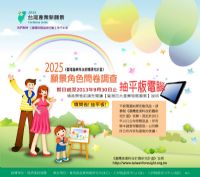 填問卷! 抽平板! 平板電腦等你拿! 2025願景角色網路問卷大調查~就缺你獨一無二寶貴的想法了~[資策會產業情報研究所]_圖片(1)