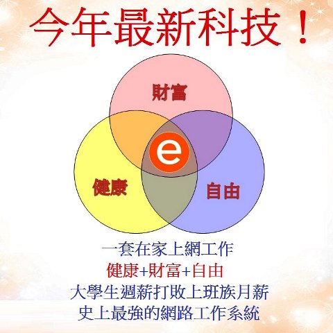 不用再看老闆的臉色過上班的日子 - 20130818210312_831099108.jpg(圖)