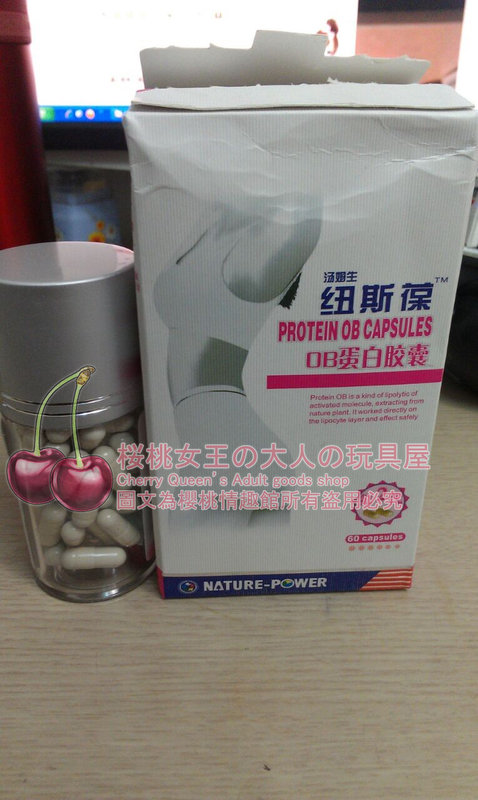官方正品-紐斯葆ob蛋白膠囊2代 濃縮騰黃果膠囊2代  - 20130821154301_71270204.jpg(圖)