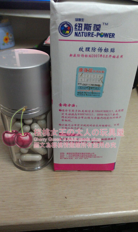 官方正品-紐斯葆ob蛋白膠囊2代 濃縮騰黃果膠囊2代  - 20130821154301_71283485.jpg(圖)