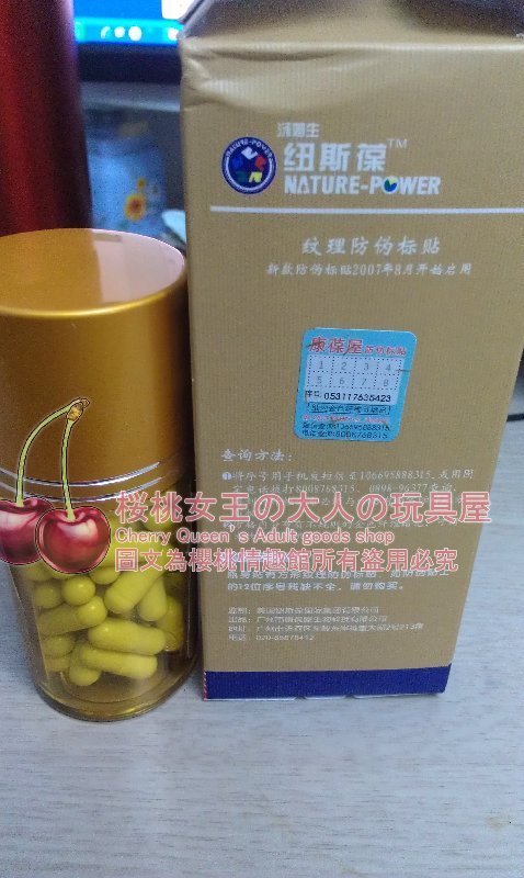 官方正品-紐斯葆ob蛋白膠囊2代 濃縮騰黃果膠囊2代  - 20130821154301_71299454.jpg(圖)