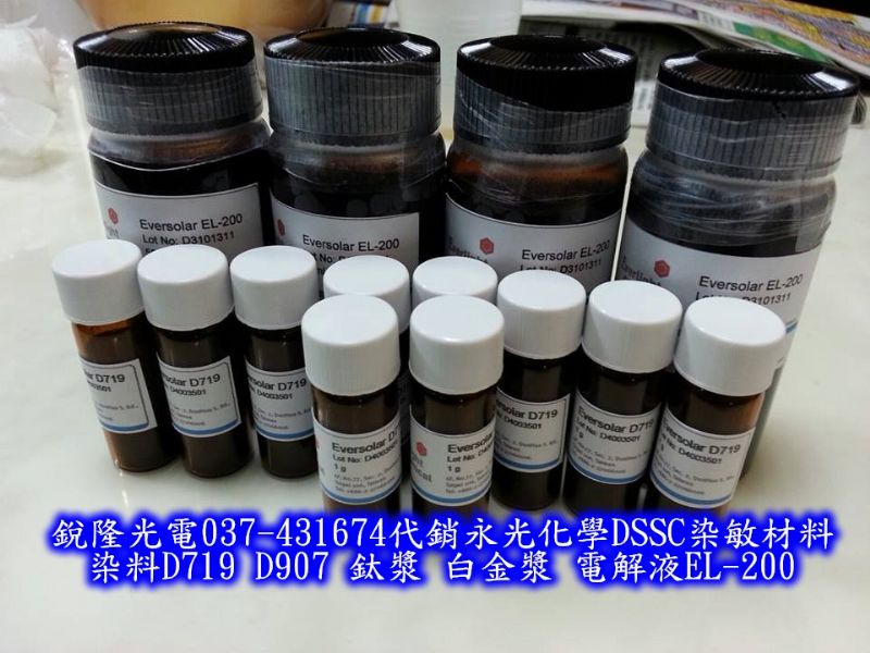 您好 請參考我們一系列的產品  目前我們已經是台灣銷售DSSC材料的大幅領先廠商 - 20130824085358_306162939.jpg(圖)