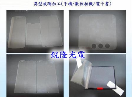 觸控面板玻璃精密網版印刷代工 Cover Lens精密印刷代工 光學玻璃精密印刷代工代工 電子玻璃精密印刷代工BM - 20130824091311_307308689.JPG(圖)