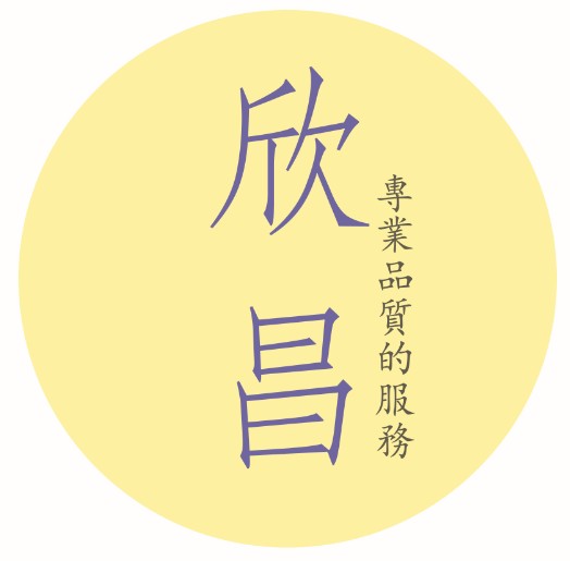 欣昌 台南各式電器 - 專業到場維修 - 20130826082113-374380872.jpg(圖)