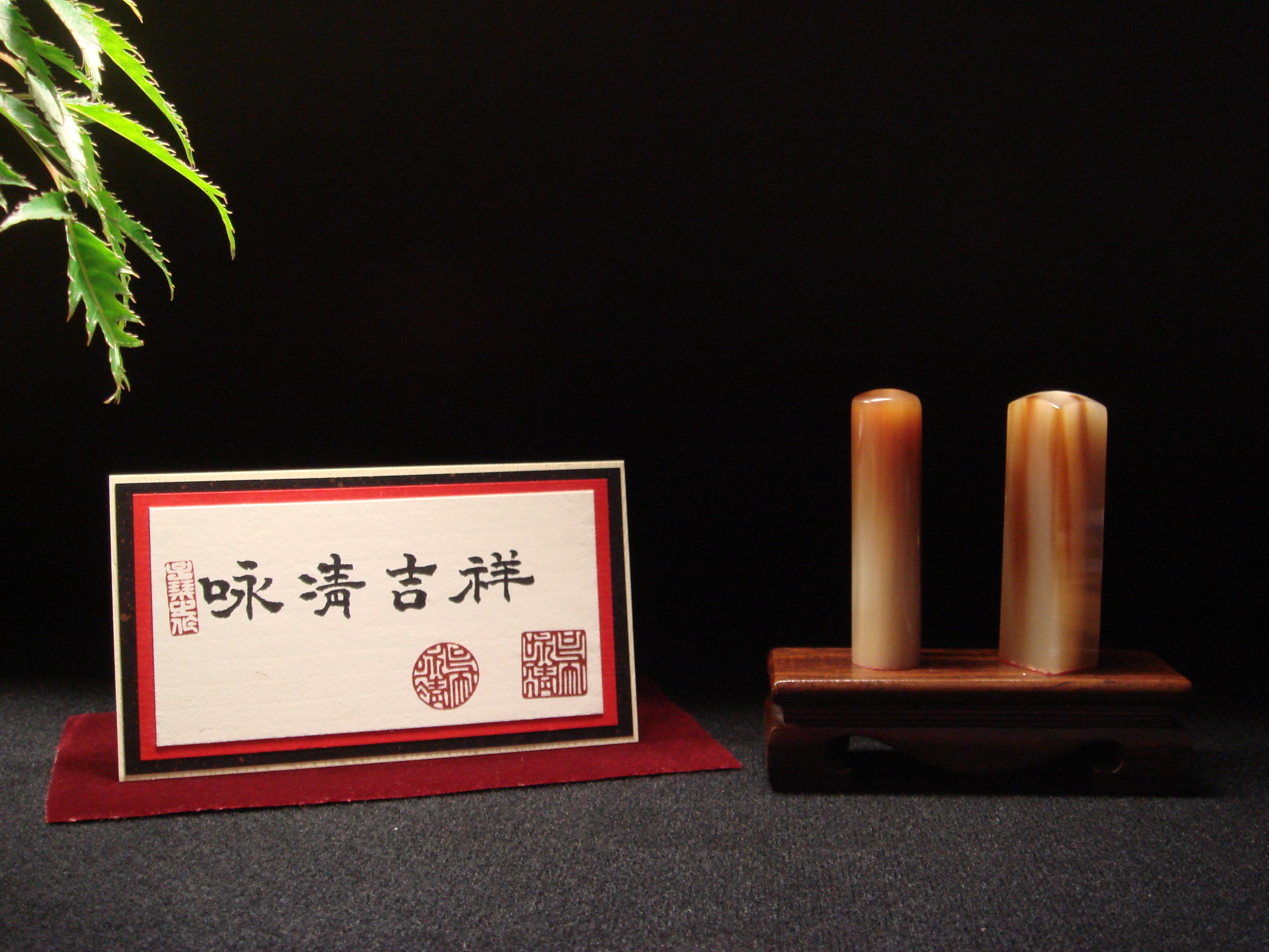 颺庭篆刻藝術坊 手工吉祥印鑑 - 20130909100635-692848144.JPG(圖)