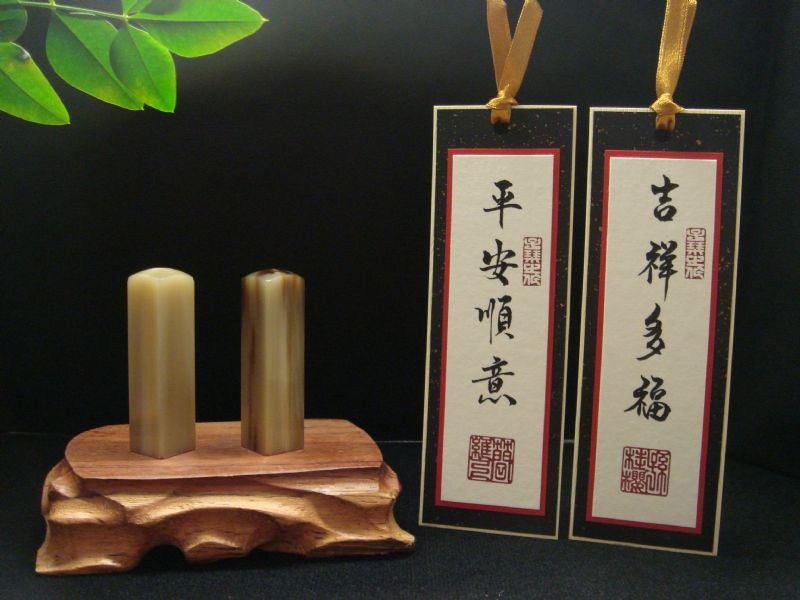 颺庭篆刻藝術坊 手工印章專家 結婚對章 - 20130909104044-694876242.JPG(圖)