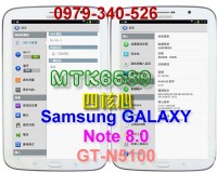 Samsung Galaxy Note 8.0(3G) MTK 6589 完美1:1版8吋N5100平版手機~已解ROOT權限+PLAY商店+三星帳號登錄+Samsung市場APPS商店_圖片(4)