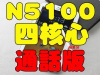 Samsung Galaxy Note 8.0(3G) Tab 3 MTK 6589 完美1:1版8吋N5100平版手機~已解ROOT權限+PLAY商店+三星帳號登錄+Samsung市場APPS商店_圖片(1)