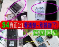 5吋S4原廠電池通用一比一四核心MTK 6589手勢懸浮ROOT權限I9500單/雙卡I9502完全1:1版及I959亞太_圖片(4)