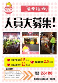 橙姑娘幸福茶飲人員大招募_圖片(1)