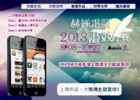 赫綵電腦畫競大賽_圖片(1)