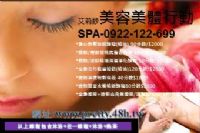 精油spa 包套促銷價2堂$4000 /120分鐘*預約0922-122-699 美容乙照 專業撥筋 _圖片(1)