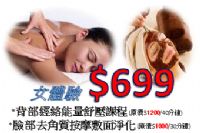 精油spa 包套促銷價2堂$4000 /120分鐘*預約0922-122-699 美容乙照 專業撥筋 _圖片(3)