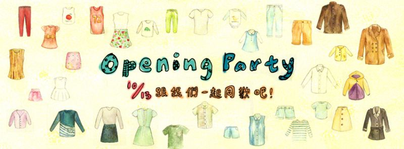 GetMore Opening Party 開幕狂歡派對(帶著衣服一起GO~) - 20131002123116_689479190.jpg(圖)