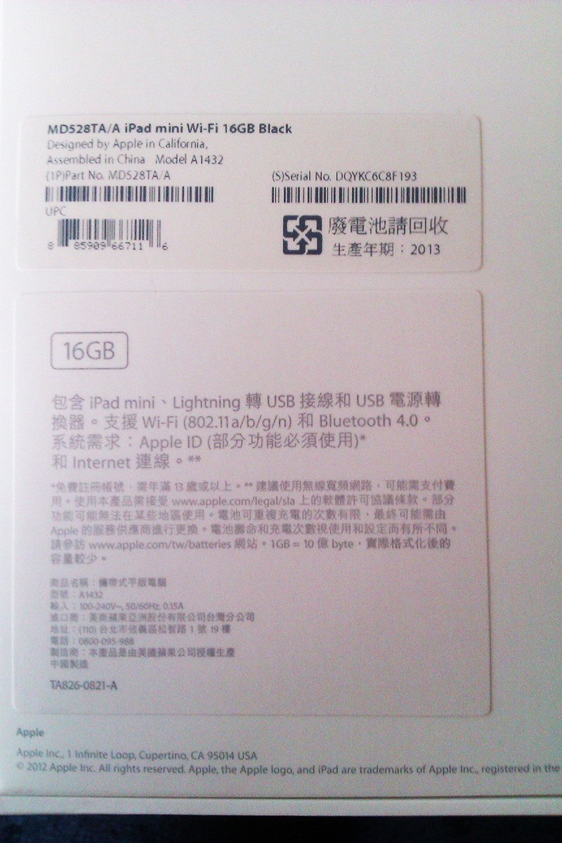 個人轉賣☆°全新Apple ipad mini (16GB wifi)黑.求現不換,限時拍賣隨時下架  - 20131004231321_899706075.jpg(圖)