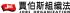 台北市-行銷業務人員 or 經銷商 可無須先投入資金 3~8個月內挑戰一桶金以上 保障零風險_圖