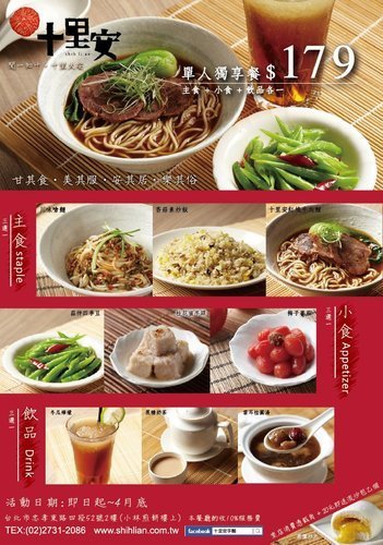 尋找便當飲料外送店天天有發DM工作,每日領錢[北市內湖南港汐止松山大直中山萬華大同文山] - 20131007123815-120880474.jpg(圖)