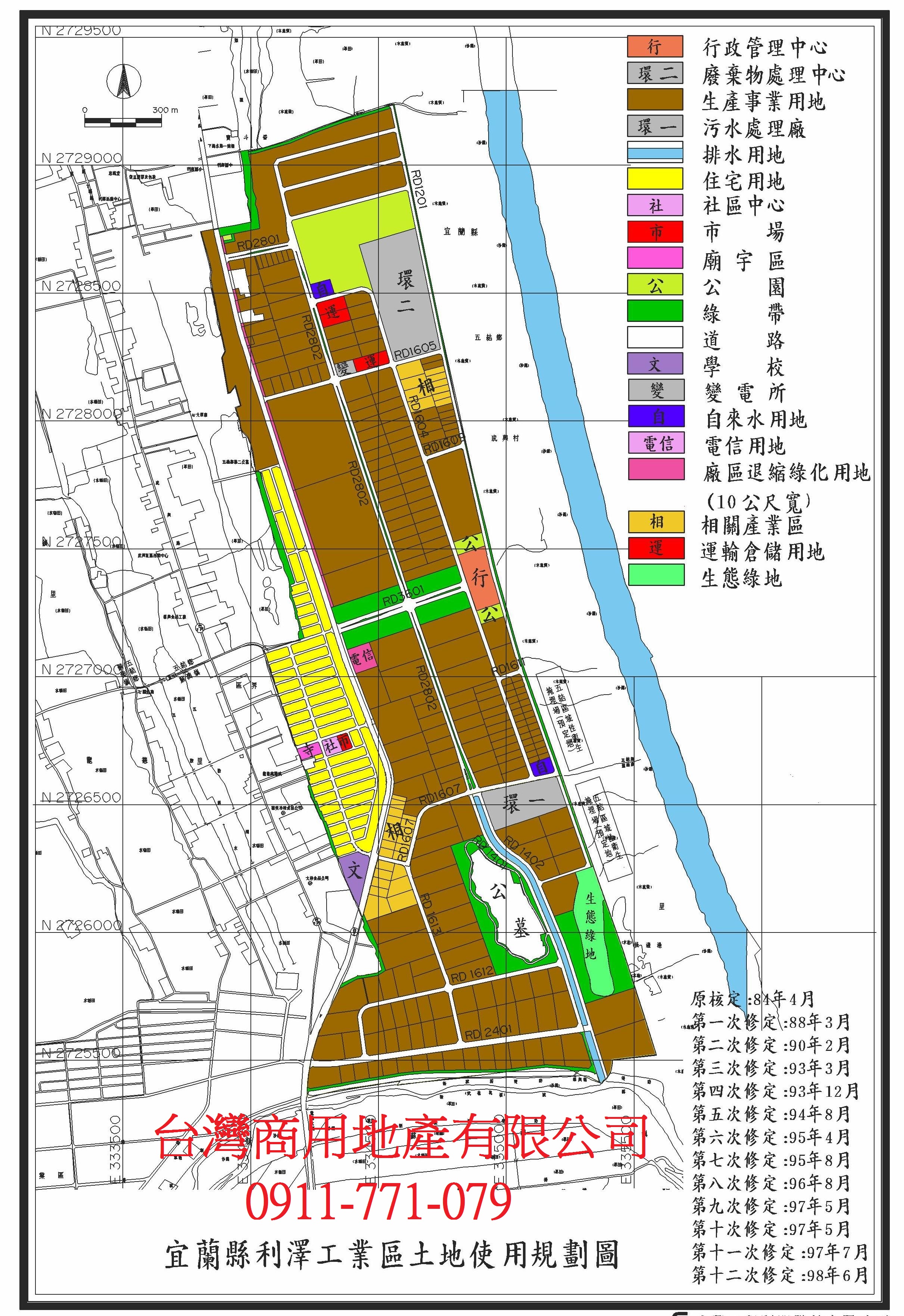 宜蘭利澤工業區土地及廠房出售 - 20180807090129-604220200.jpg(圖)