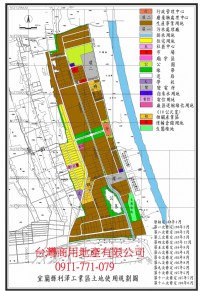 宜蘭利澤工業區土地及廠房出售_圖片(1)