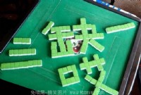 三重 ‪ 交友歡樂場 ~單純以牌會友 _圖片(1)