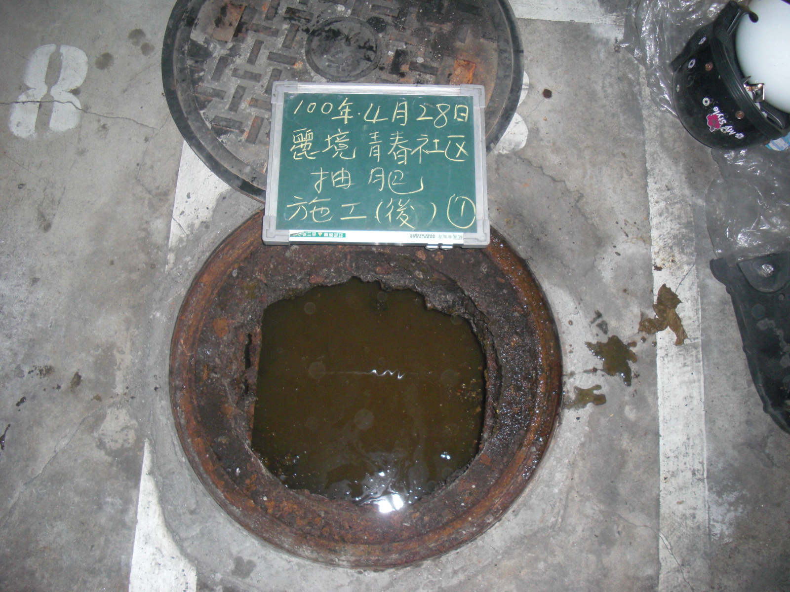 8折抽水肥,通水管,通馬桶,清水溝,抽化糞池,洗水塔,抽水肥清理,水管不通,馬桶不通0909-003-168 - 20131225110952-107883267.JPG(圖)