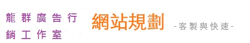 客製化網站設計 - 20140309155305-351775546.jpg(圖)