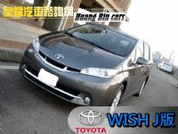 皇斌汽車嚴選 一家出遊好幫手 空間大 省油 可客製化改裝 全額貸款 低利率 3500交車_圖片(1)