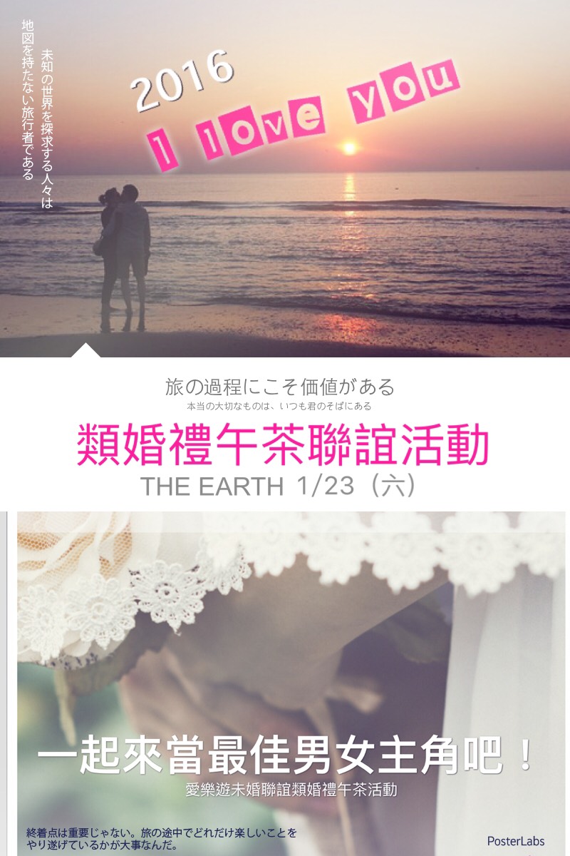 1/23(六)愛樂遊未婚聯誼-類緍禮午茶聯誼活動 - 20160107143923-149129497.jpg(圖)