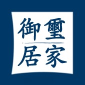 非常推薦這家居家清潔公司！網路爆紅的居家清潔美化_圖片(1)