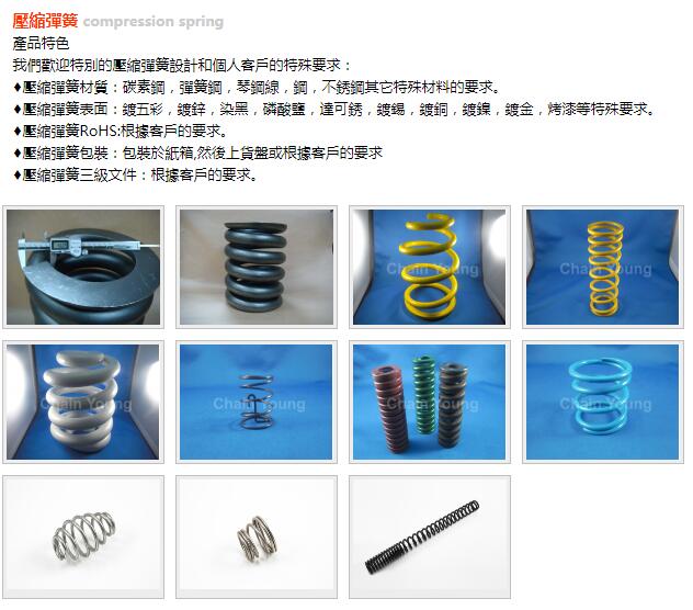扭力彈簧、拉伸彈簧、壓縮彈簧、彈簧專家-仟楊工業40年經驗為您提供最佳彈簧解決方案，客製化生產製造 - 20170802104405-590634664.jpg(圖)