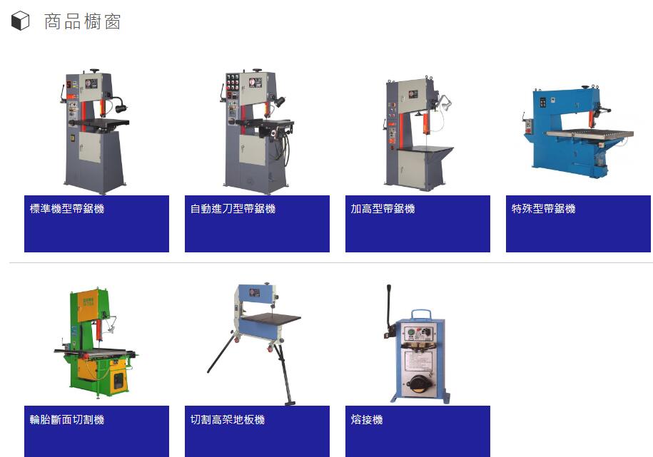 帶鋸機首選聖偉機械-專業製造｜CE認證、切削力強、品質穩定、省時省力高效能、軟硬質裁鋸皆適用！ - 20170802105240-589552271.jpg(圖)
