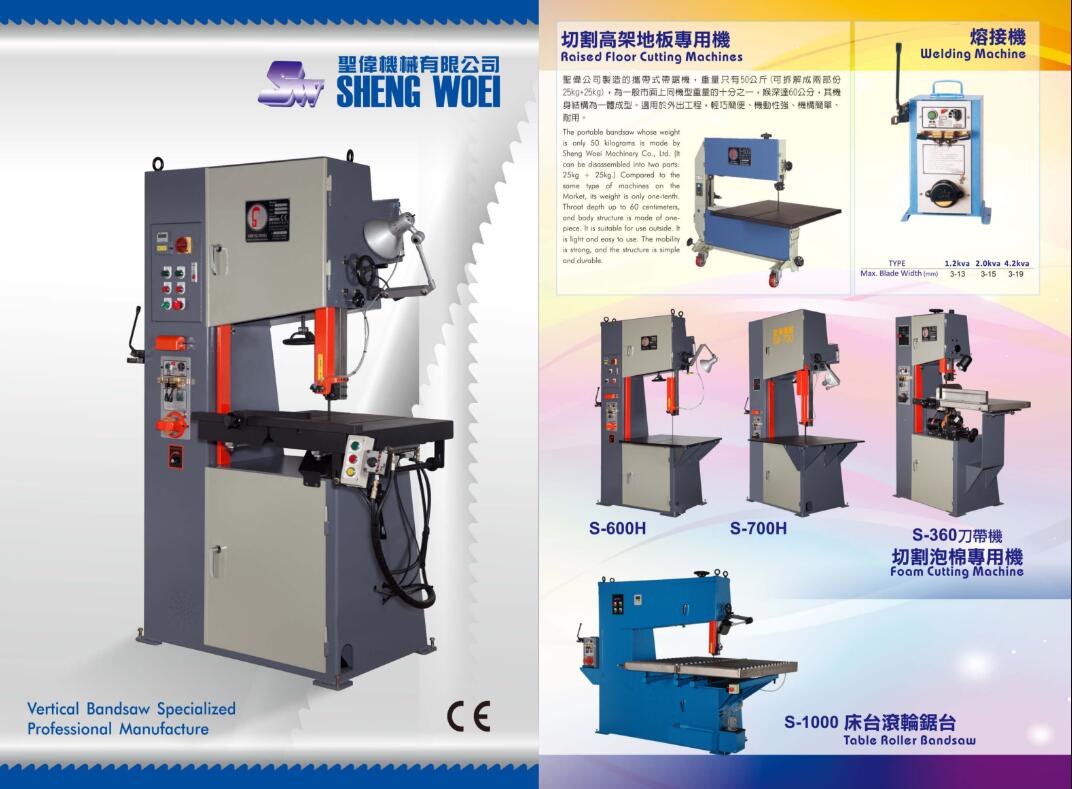 帶鋸機首選聖偉機械-專業製造｜CE認證、切削力強、品質穩定、省時省力高效能、軟硬質裁鋸皆適用！ - 20170802105240-589563029.jpg(圖)
