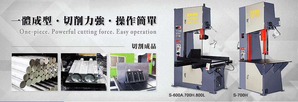 帶鋸機首選聖偉機械-專業製造｜CE認證、切削力強、品質穩定、省時省力高效能、軟硬質裁鋸皆適用！ - 20170802105240-589579005.jpg(圖)