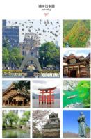 早安~微風日本~~_圖片(1)