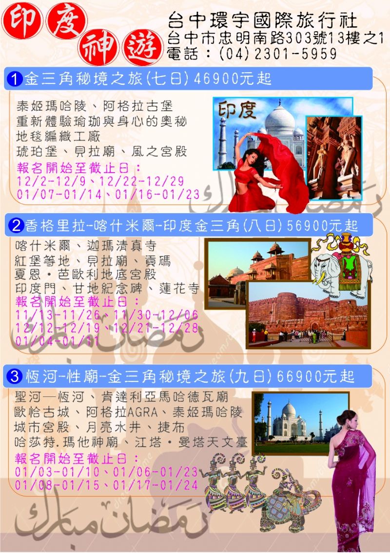 神秘國度，濃厚的散發出~~印度氣息 - 20131113170802_333943233.jpg(圖)