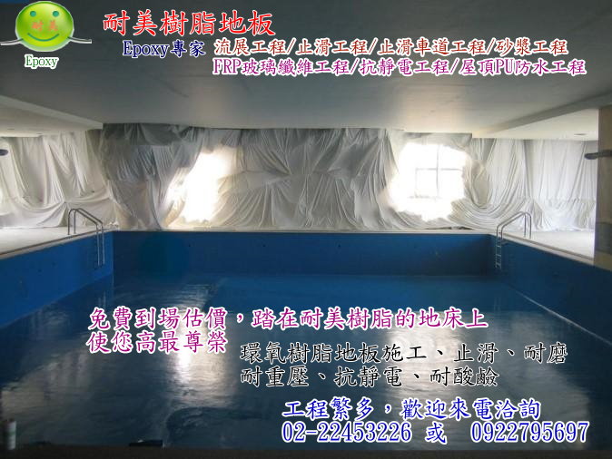 epoxy環氧樹脂-FRP玻璃纖維層工程 - 20131125153018_364724000.jpg(圖)