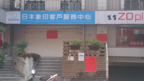 天母南路金店面 - 20140412153718-288559012.JPG(圖)