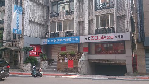 天母南路金店面 - 20140412153718-288568547.JPG(圖)