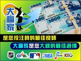 大贏家運彩預測分析網-1月份優惠公告 - 20140110185153-351249061.jpg(圖)