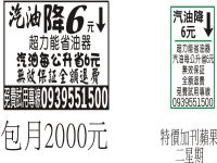 汽柴油每公升省6元,省錢賺錢的科技~超力能省油器,兼職,經銷高佣金,歡迎來搶油錢_圖片(3)