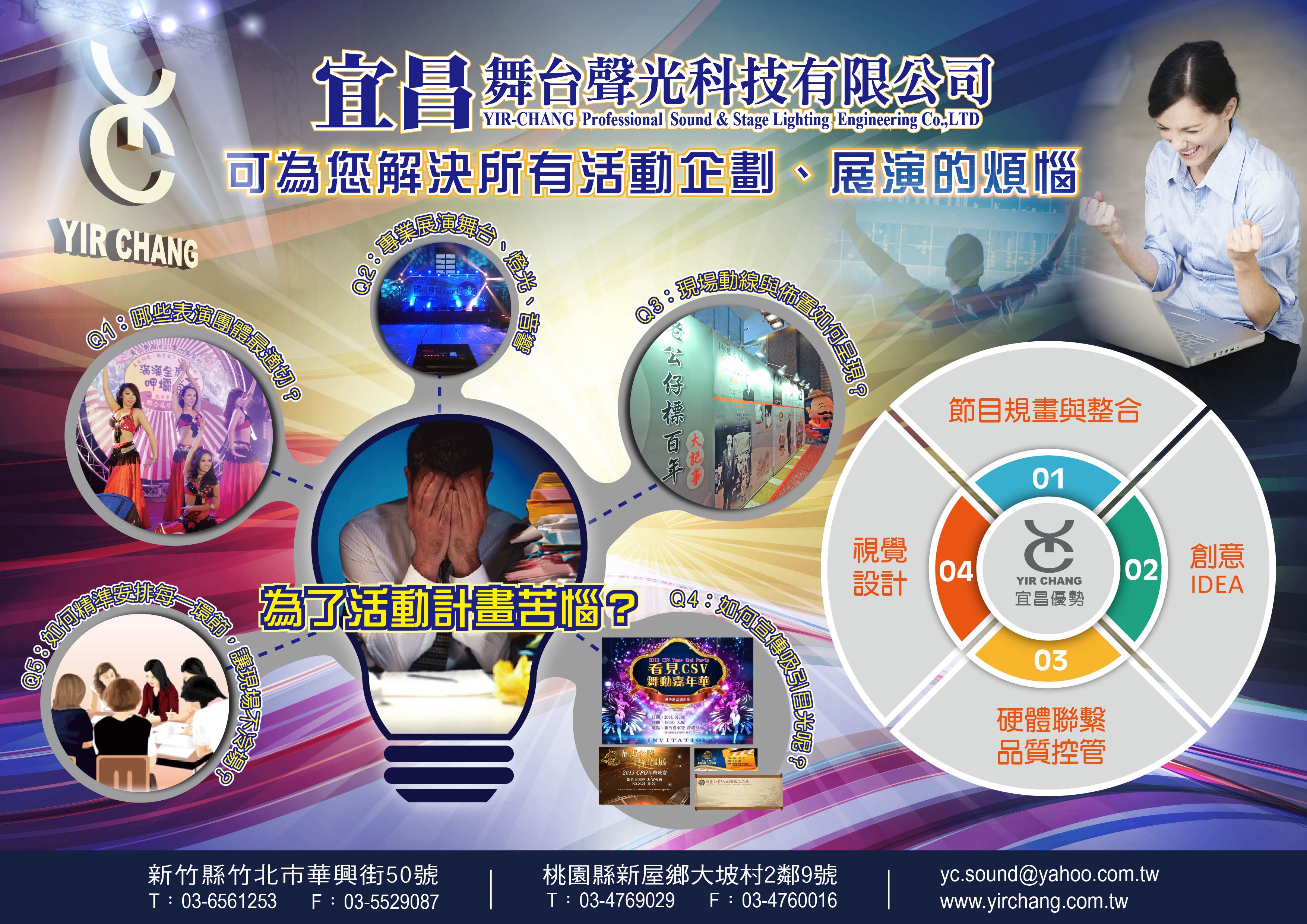 【宜昌舞臺聲光科技】 專業音響出租、燈光出租，舞台設計、活動設計規劃、卡拉OK設備 - 20140317203807-60025544.jpg(圖)