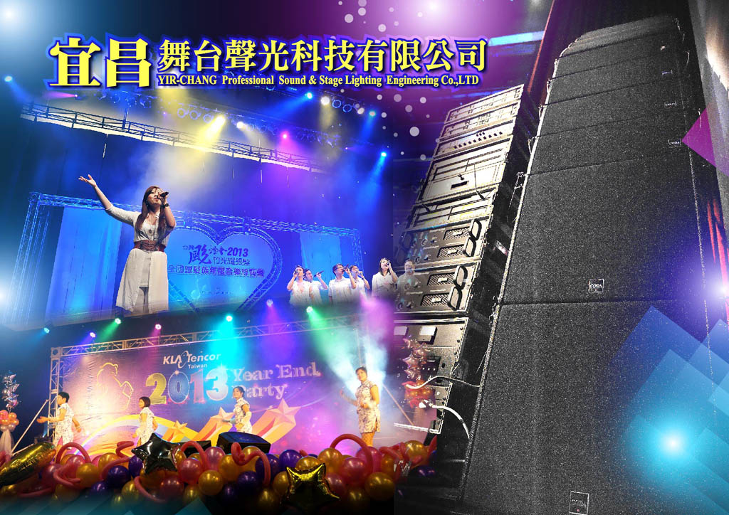 【宜昌舞臺聲光科技】 專業音響出租、燈光出租，舞台設計、活動設計規劃、卡拉OK設備 - 20140903181215-739454640.jpg(圖)