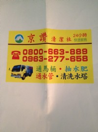還在為馬桶不通而煩惱嗎???_圖片(2)