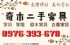 台北市-奇木二手家具收購．免費評估．到府快速搬運．線上報價．服務專線:0976393678_圖