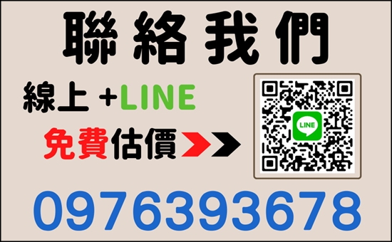 北中南二手收購．免費評估．到府快速搬運．線上報價．服務專線:0976393678 - 20210520112656-482141008.jpg(圖)