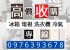 台北市-奇木二手家具 家具寢具收購 到府估價 專車載貨 專線0976393678_圖