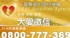 台南市-大愛徵信 – 提供您全方位的徵信專業服務_圖