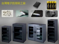 台灣電子防潮箱工廠_圖片(1)