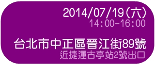  【免費】10秒看穿人心講座（即將額滿！） - 20140629005022-974941212.jpg(圖)