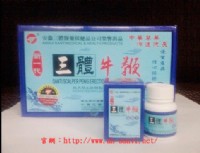 安徽原廠出產三體牛鞭丸 純中藥 最好的補腎品  讓你做回真正的男人！_圖片(1)